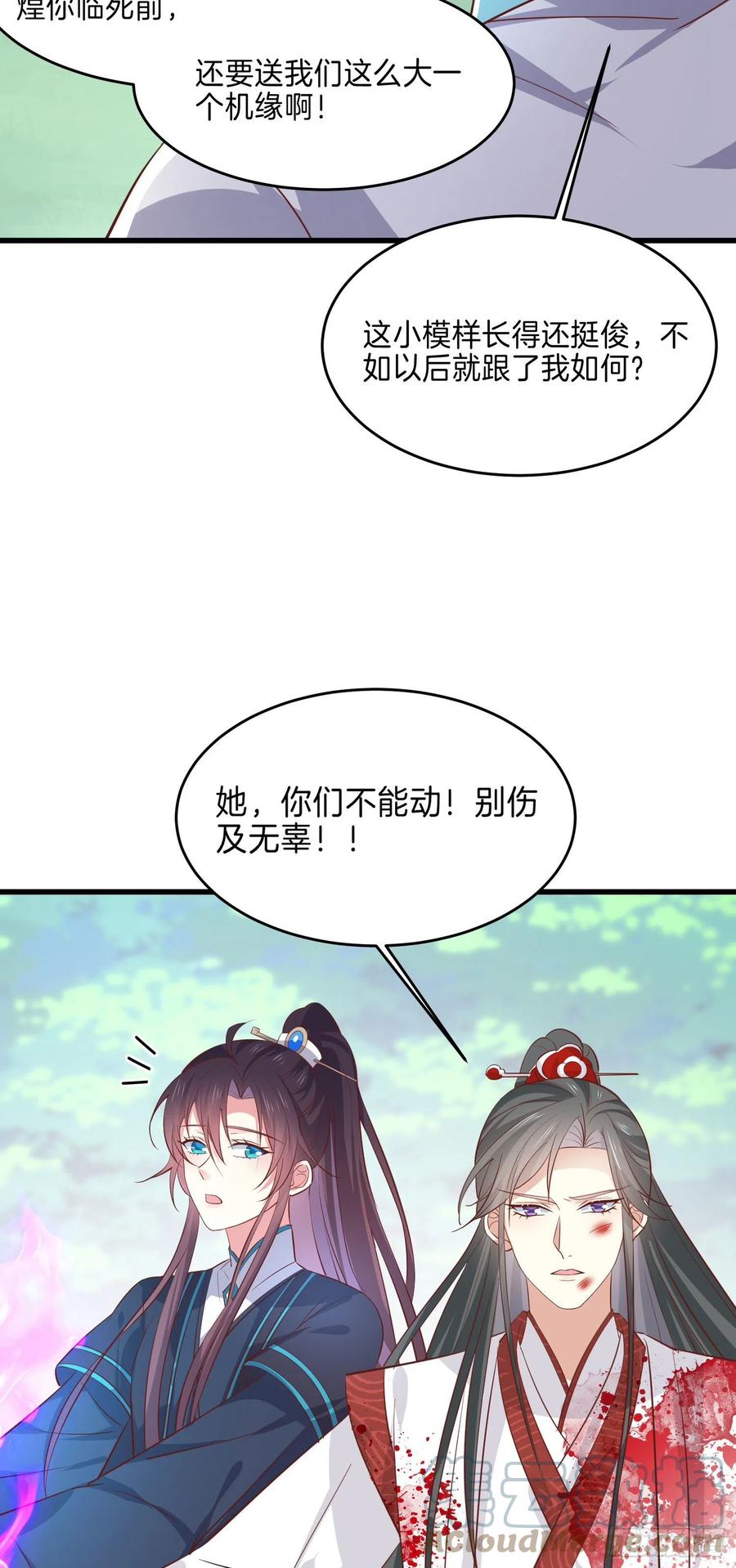至尊瞳术师：绝世大小姐韩漫全集-第二百三十五话 相遇无删减无遮挡章节图片 