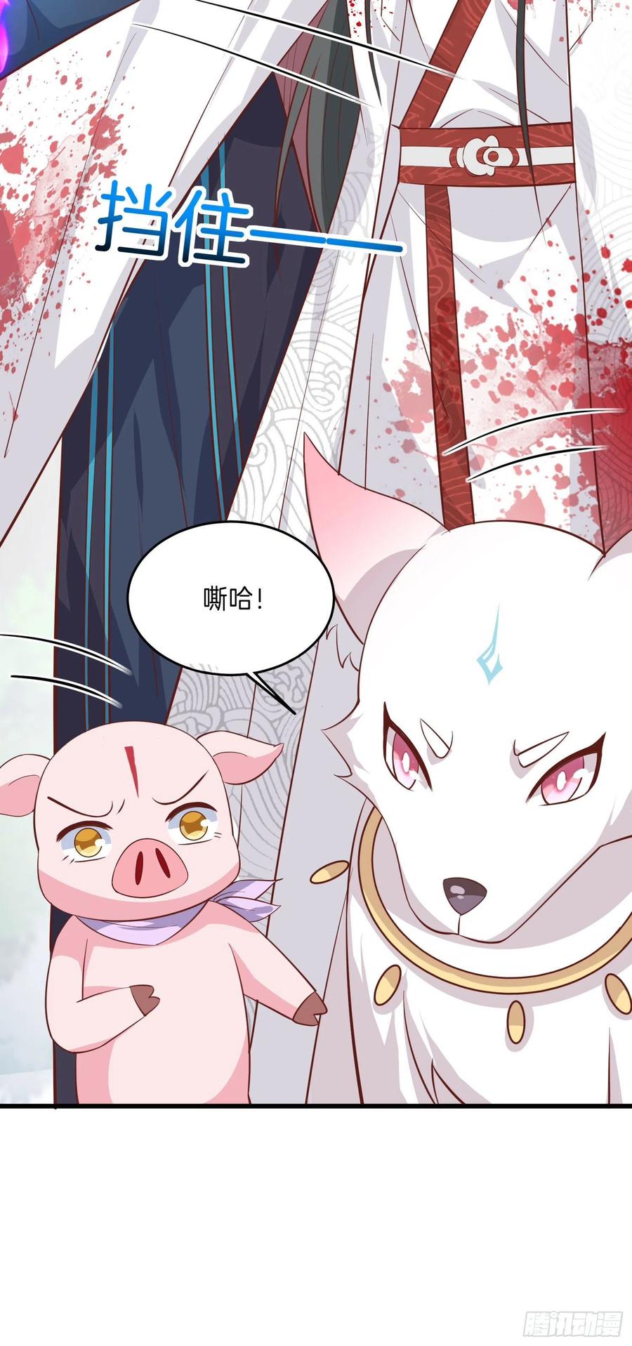 至尊瞳术师：绝世大小姐韩漫全集-第二百三十五话 相遇无删减无遮挡章节图片 
