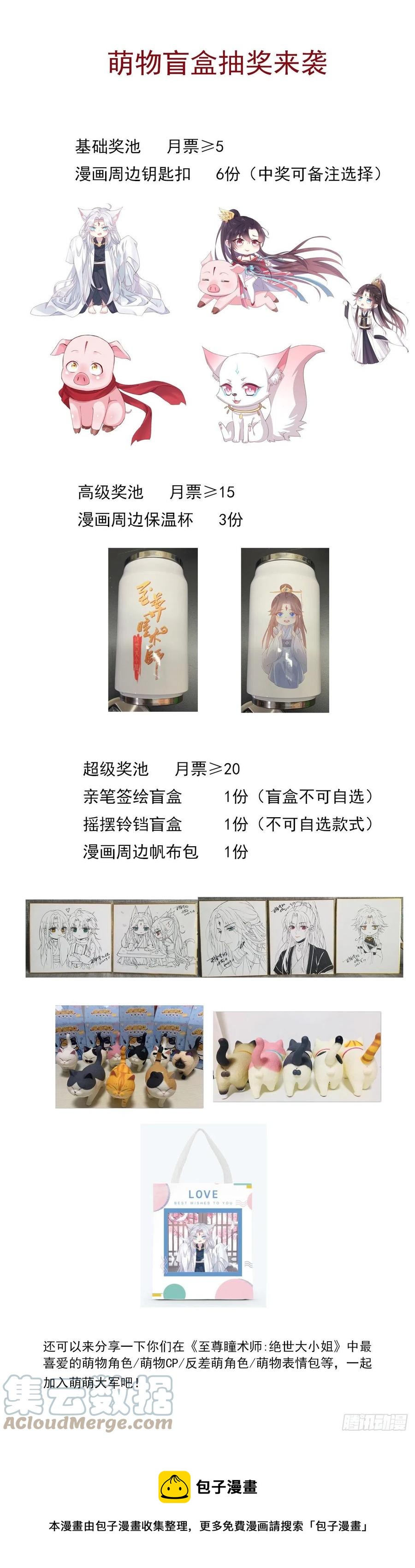 至尊瞳术师：绝世大小姐韩漫全集-第二百三十五话 相遇无删减无遮挡章节图片 