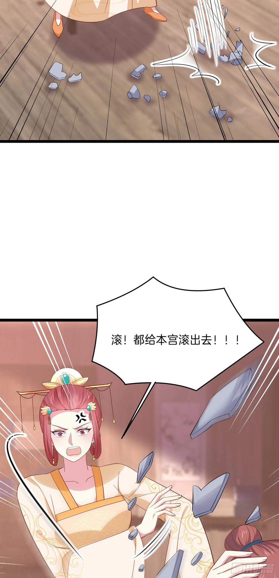 至尊瞳术师：绝世大小姐韩漫全集-第二百三十五话 相遇无删减无遮挡章节图片 