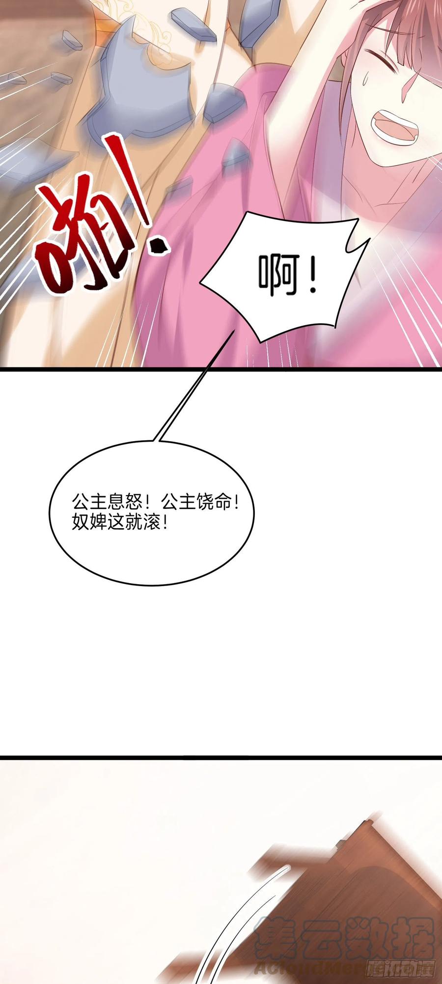 至尊瞳术师：绝世大小姐韩漫全集-第二百三十五话 相遇无删减无遮挡章节图片 