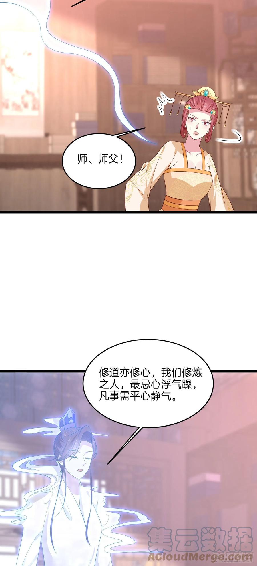 至尊瞳术师：绝世大小姐韩漫全集-第二百三十五话 相遇无删减无遮挡章节图片 
