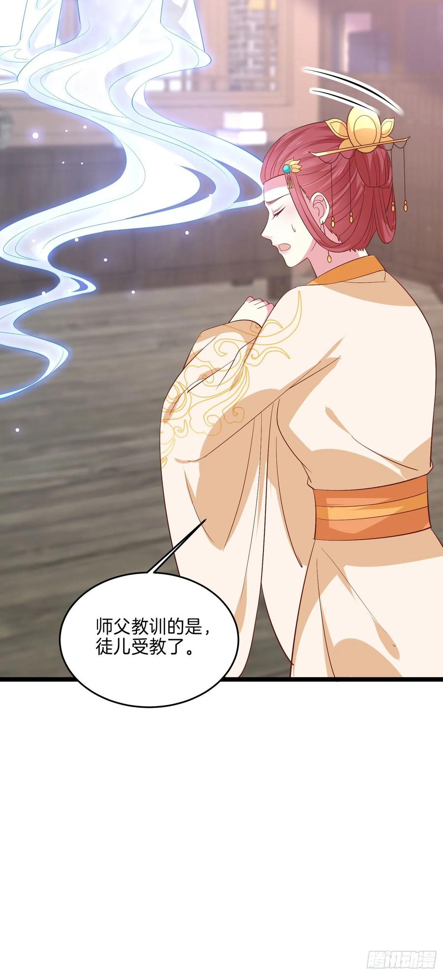 至尊瞳术师：绝世大小姐韩漫全集-第二百三十五话 相遇无删减无遮挡章节图片 