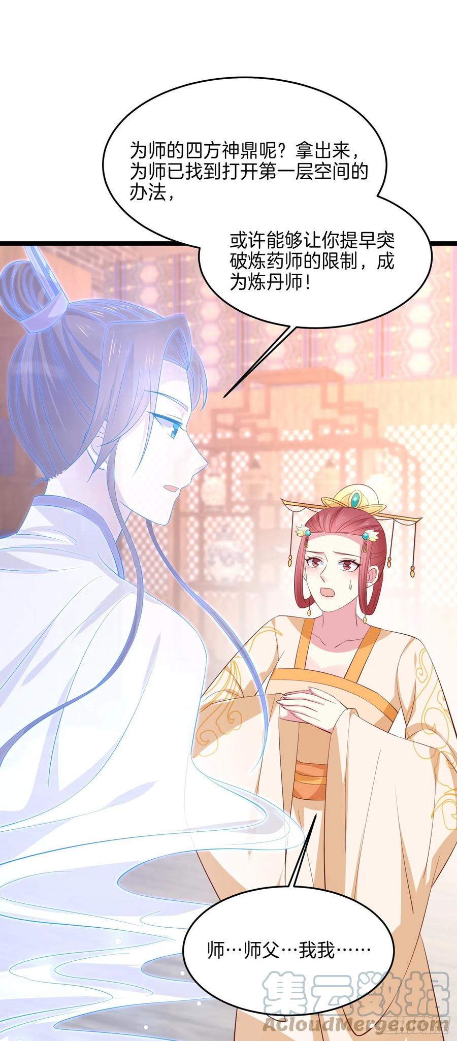 至尊瞳术师：绝世大小姐韩漫全集-第二百三十五话 相遇无删减无遮挡章节图片 