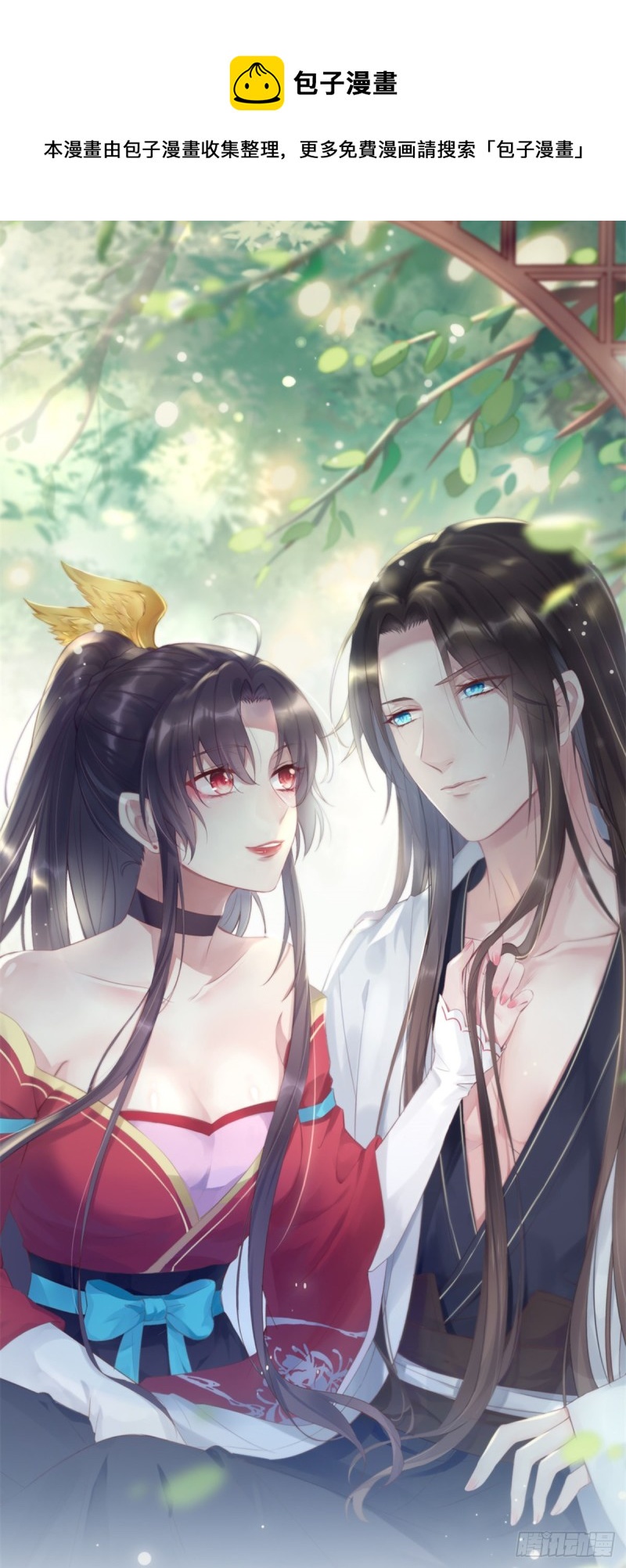 至尊瞳术师：绝世大小姐韩漫全集-第二百三十六话 原来是女子啊无删减无遮挡章节图片 