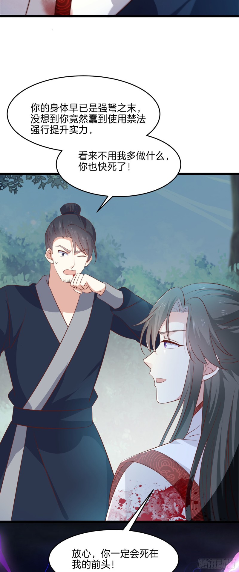至尊瞳术师：绝世大小姐韩漫全集-第二百三十六话 原来是女子啊无删减无遮挡章节图片 
