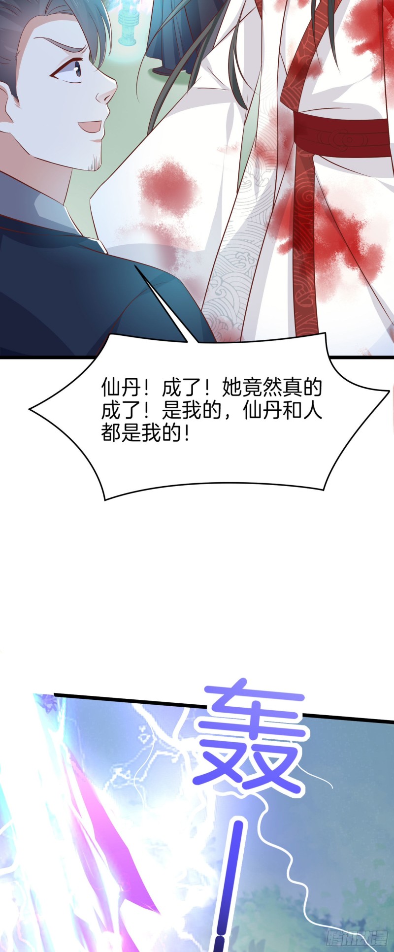 至尊瞳术师：绝世大小姐韩漫全集-第二百三十六话 原来是女子啊无删减无遮挡章节图片 