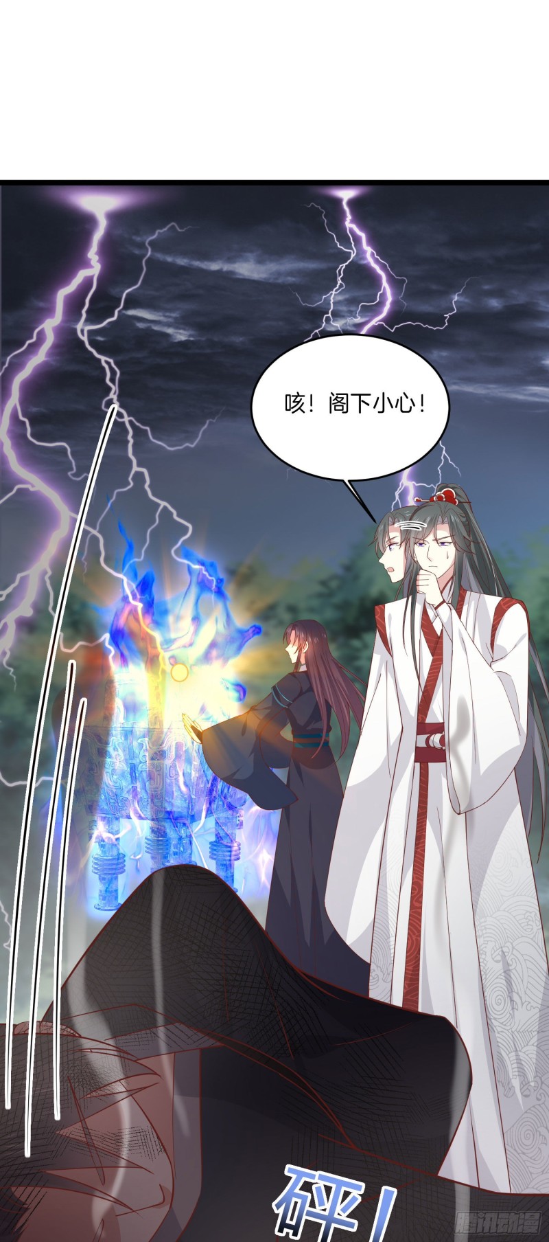 至尊瞳术师：绝世大小姐韩漫全集-第二百三十六话 原来是女子啊无删减无遮挡章节图片 