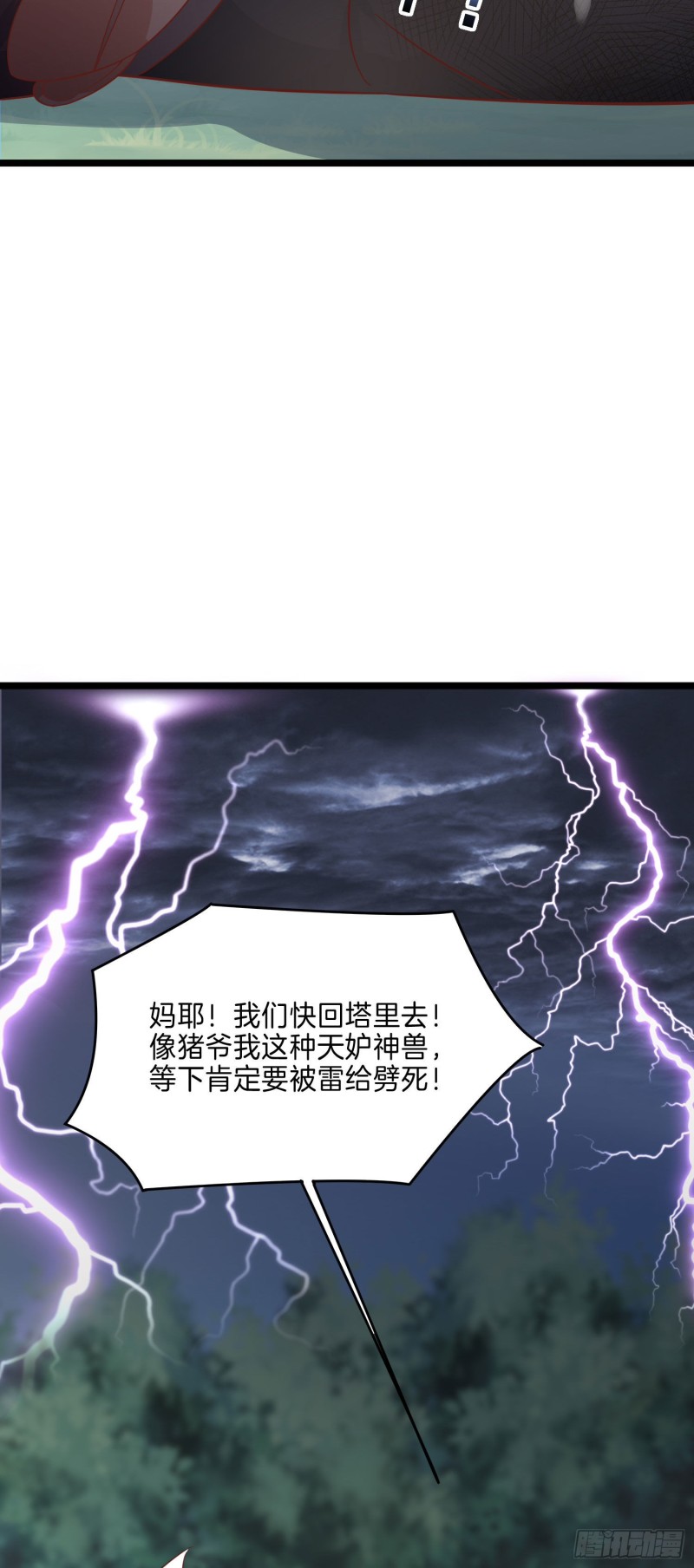 至尊瞳术师：绝世大小姐韩漫全集-第二百三十六话 原来是女子啊无删减无遮挡章节图片 