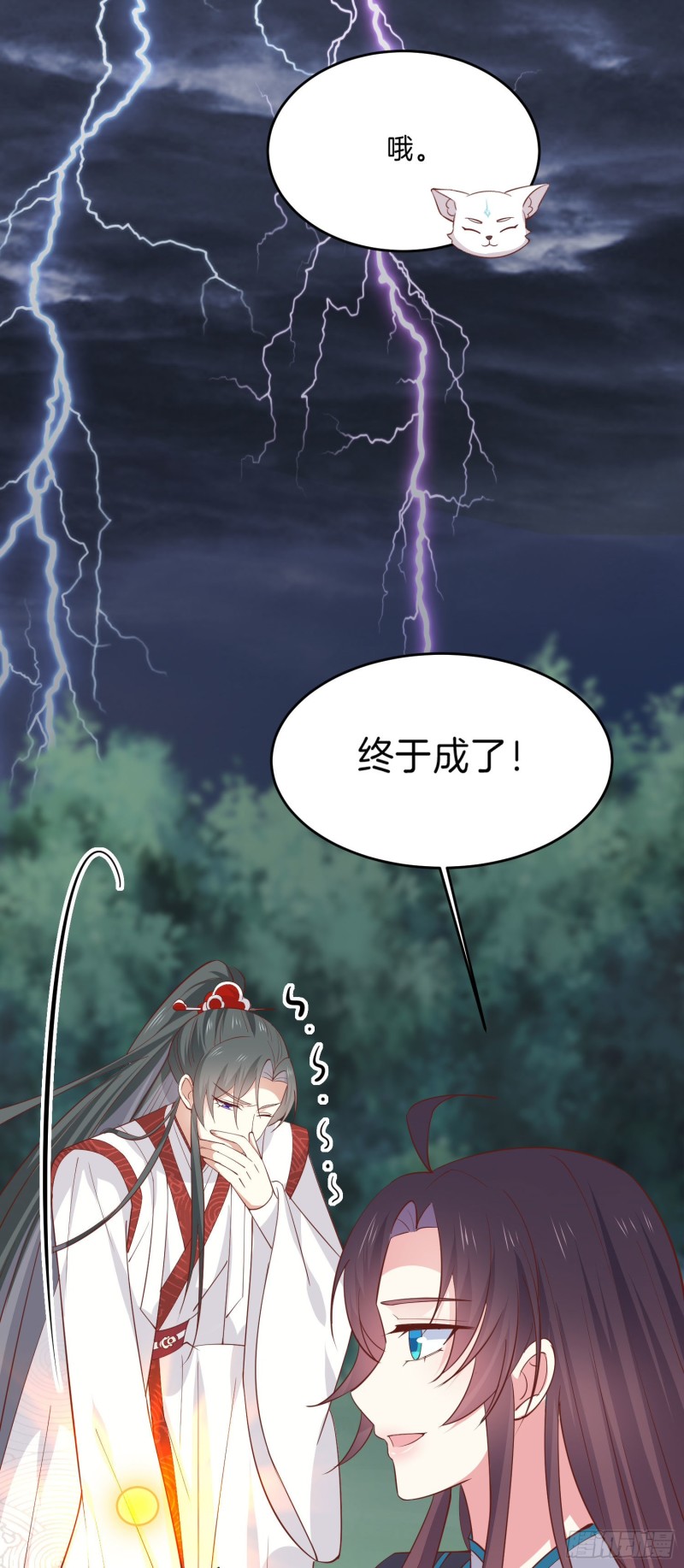 至尊瞳术师：绝世大小姐韩漫全集-第二百三十六话 原来是女子啊无删减无遮挡章节图片 
