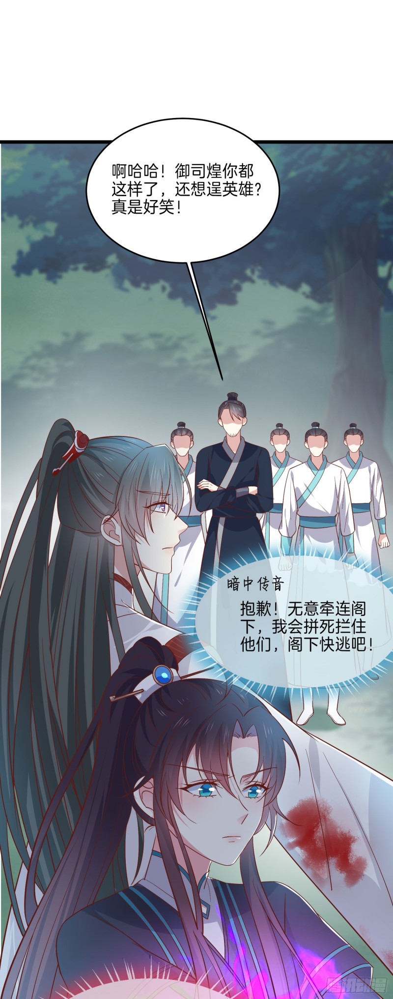 至尊瞳术师：绝世大小姐韩漫全集-第二百三十六话 原来是女子啊无删减无遮挡章节图片 