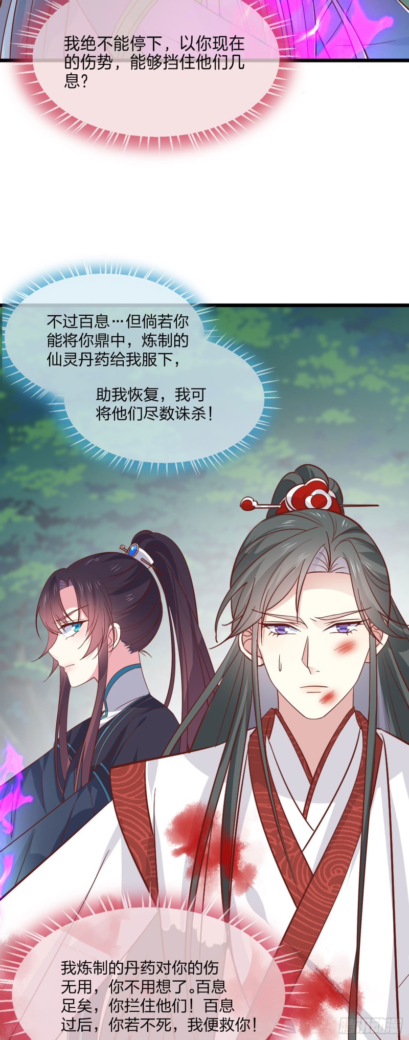 至尊瞳术师：绝世大小姐韩漫全集-第二百三十六话 原来是女子啊无删减无遮挡章节图片 