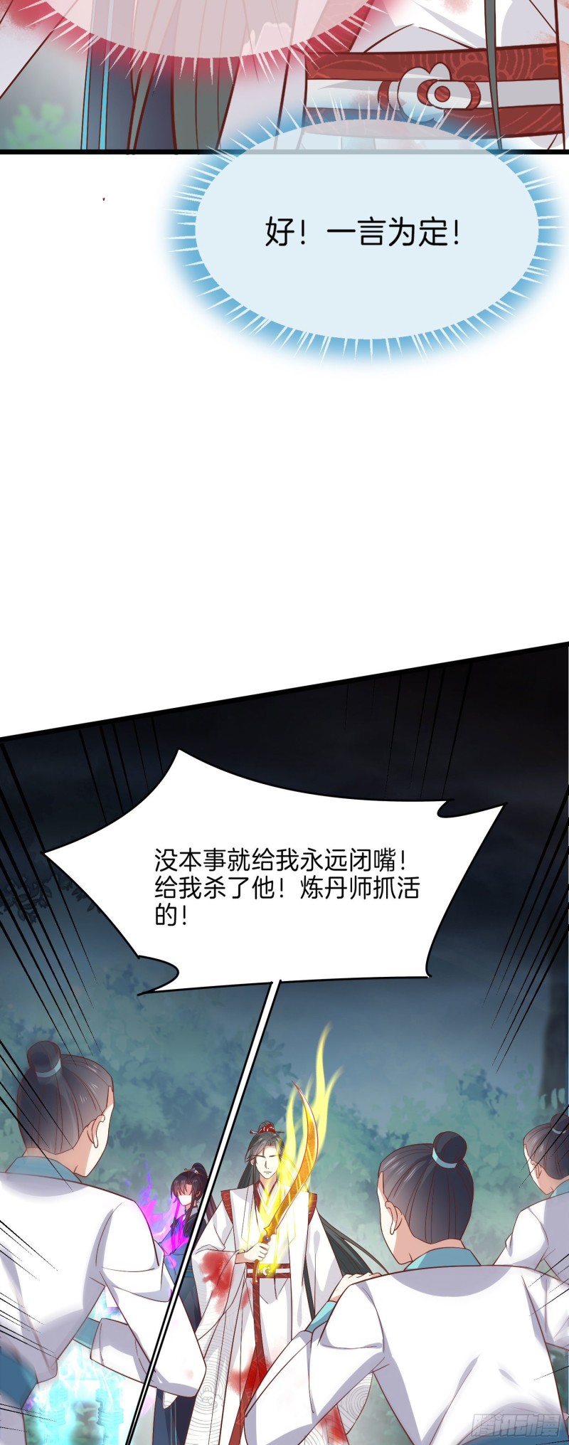 至尊瞳术师：绝世大小姐韩漫全集-第二百三十六话 原来是女子啊无删减无遮挡章节图片 