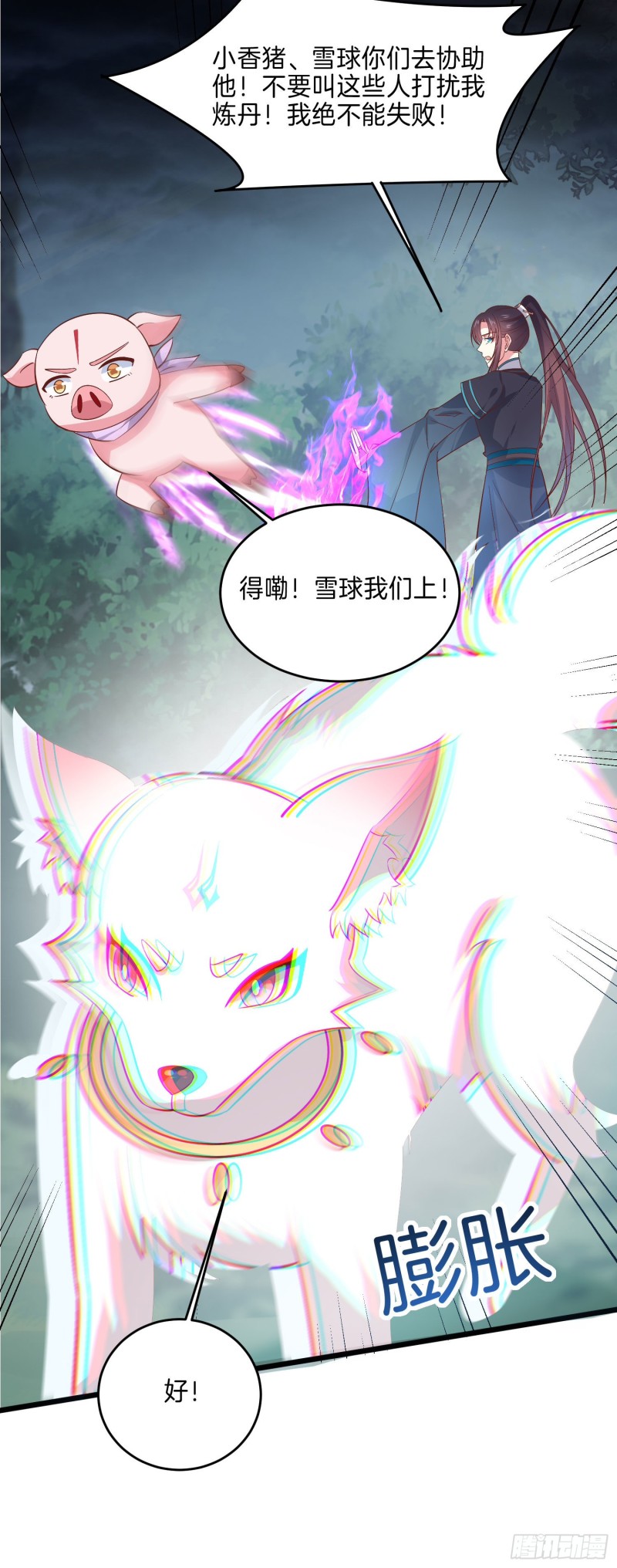 至尊瞳术师：绝世大小姐韩漫全集-第二百三十六话 原来是女子啊无删减无遮挡章节图片 