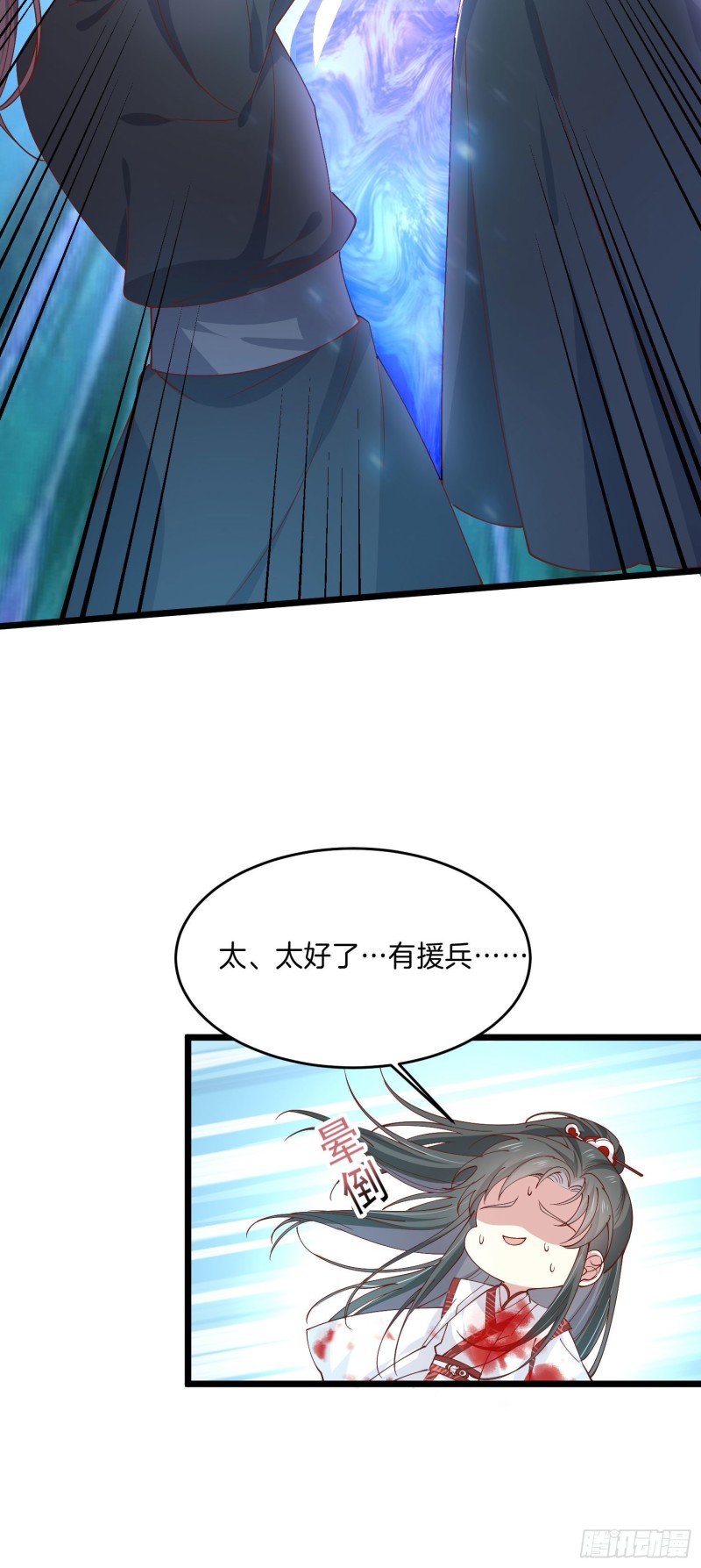 至尊瞳术师：绝世大小姐韩漫全集-第二百三十七话 在劫难逃无删减无遮挡章节图片 