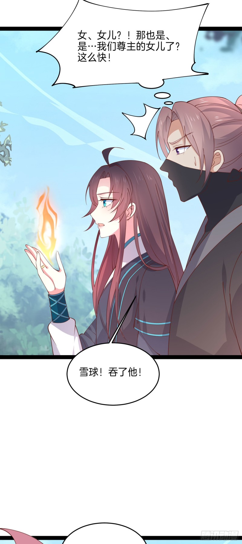 至尊瞳术师：绝世大小姐韩漫全集-第二百三十七话 在劫难逃无删减无遮挡章节图片 