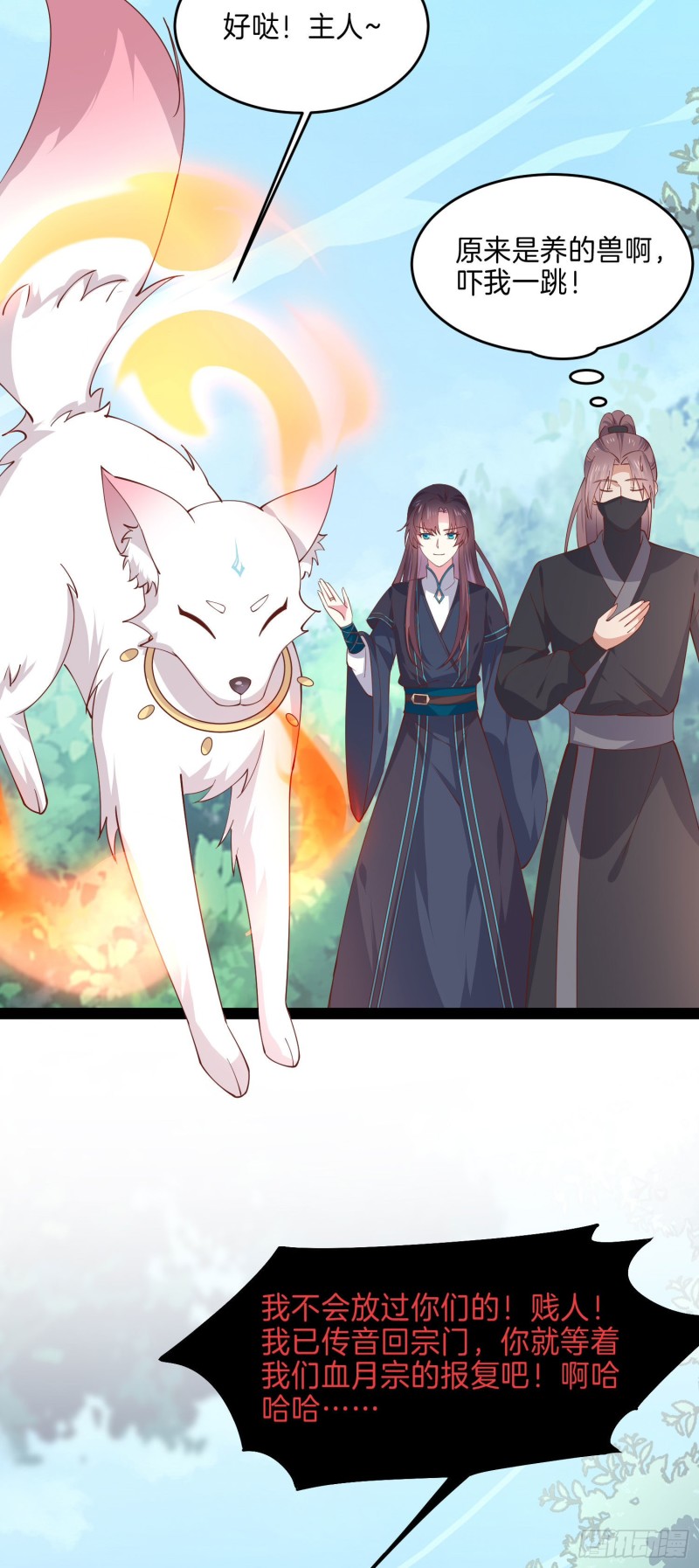 至尊瞳术师：绝世大小姐韩漫全集-第二百三十七话 在劫难逃无删减无遮挡章节图片 