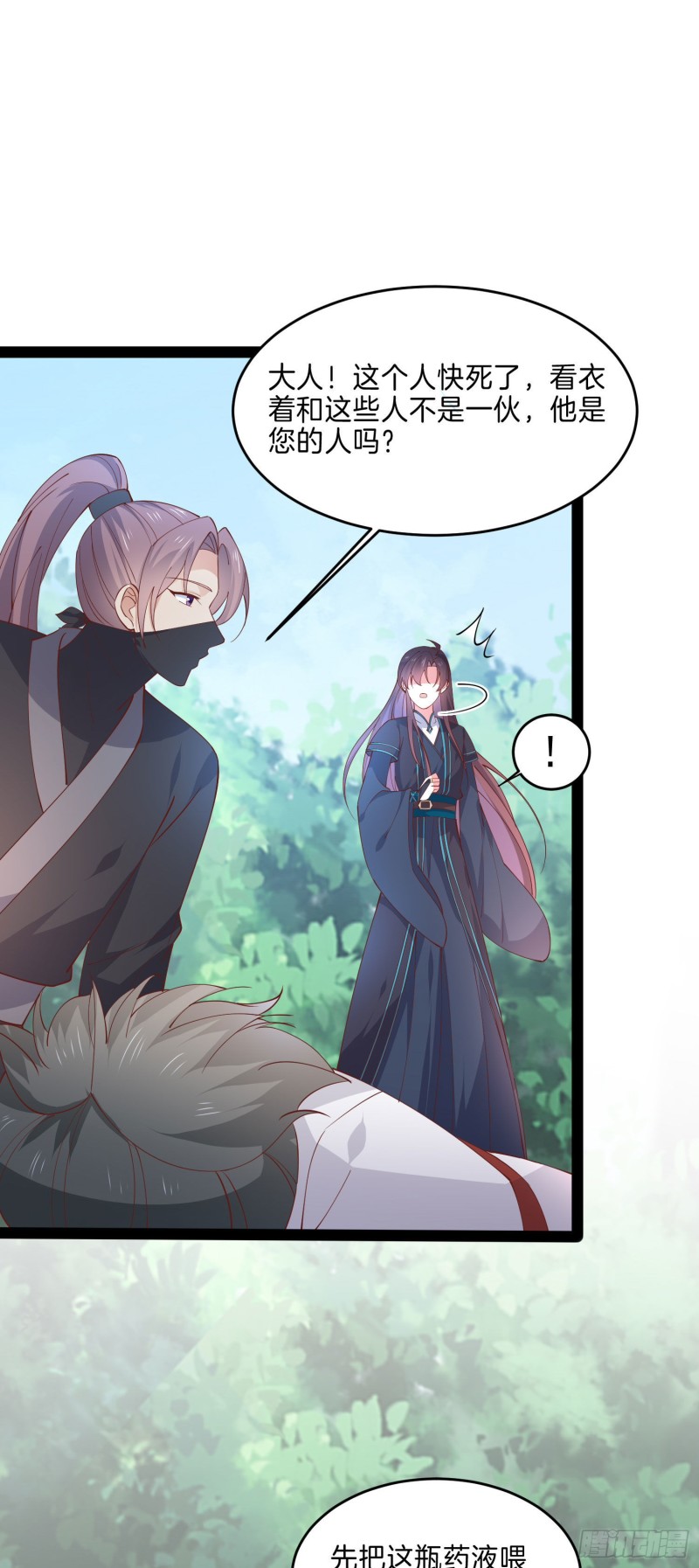 至尊瞳术师：绝世大小姐韩漫全集-第二百三十七话 在劫难逃无删减无遮挡章节图片 