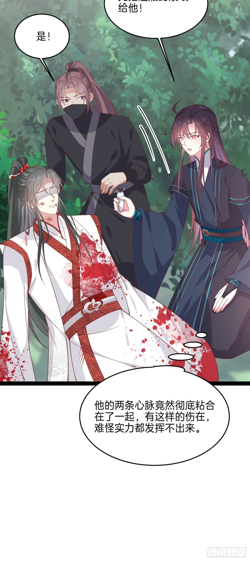 至尊瞳术师：绝世大小姐韩漫全集-第二百三十七话 在劫难逃无删减无遮挡章节图片 