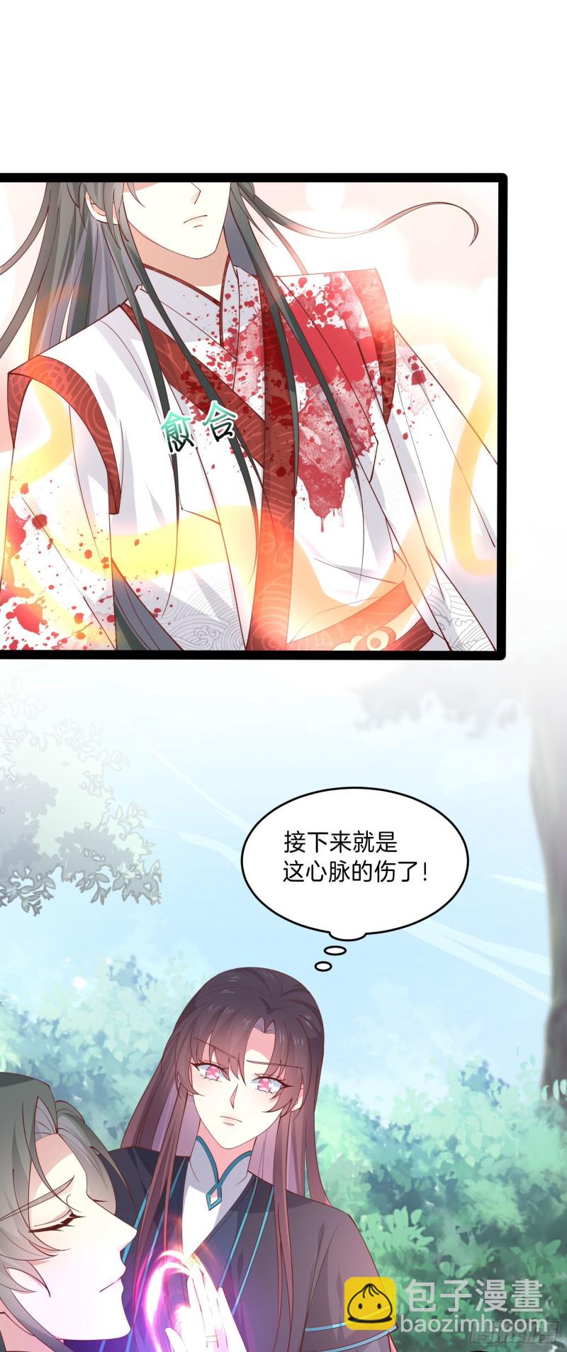 至尊瞳术师：绝世大小姐韩漫全集-第二百三十七话 在劫难逃无删减无遮挡章节图片 
