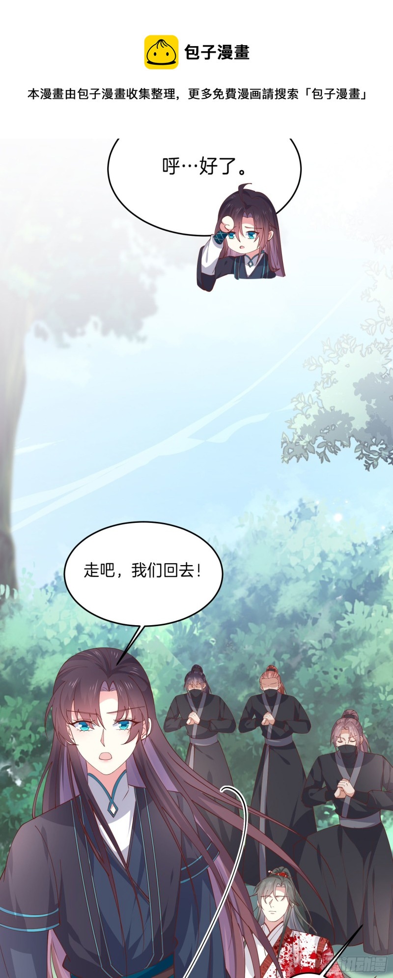 至尊瞳术师：绝世大小姐韩漫全集-第二百三十七话 在劫难逃无删减无遮挡章节图片 