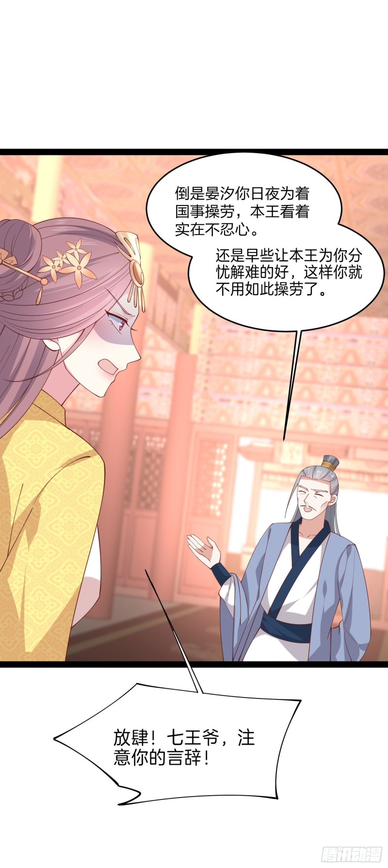 至尊瞳术师：绝世大小姐韩漫全集-第二百三十七话 在劫难逃无删减无遮挡章节图片 