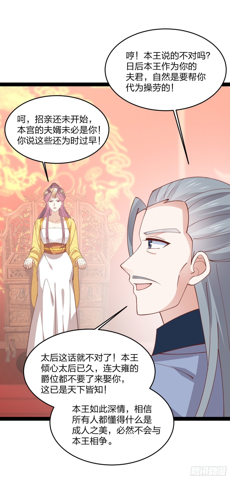 至尊瞳术师：绝世大小姐韩漫全集-第二百三十七话 在劫难逃无删减无遮挡章节图片 