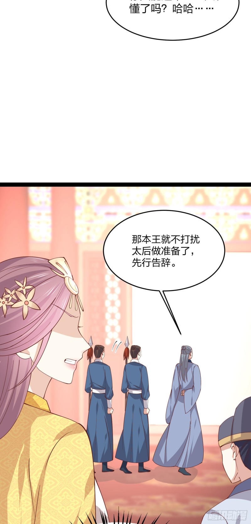 至尊瞳术师：绝世大小姐韩漫全集-第二百三十七话 在劫难逃无删减无遮挡章节图片 