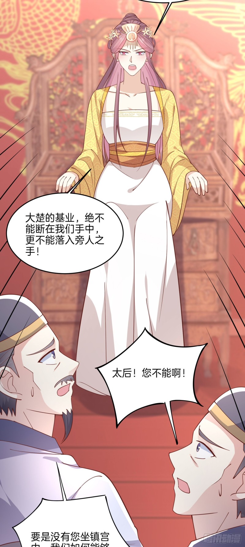 至尊瞳术师：绝世大小姐韩漫全集-第二百三十七话 在劫难逃无删减无遮挡章节图片 