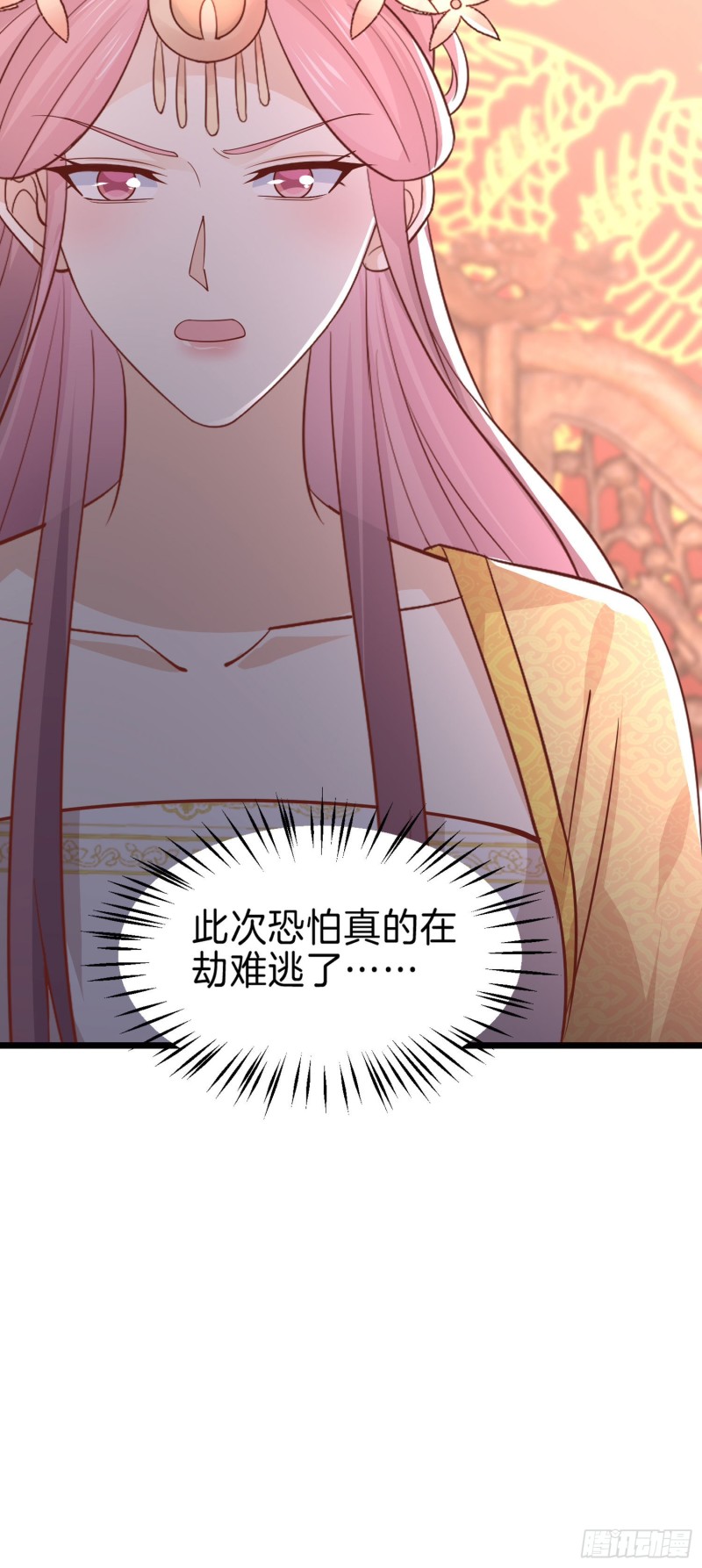 至尊瞳术师：绝世大小姐韩漫全集-第二百三十七话 在劫难逃无删减无遮挡章节图片 