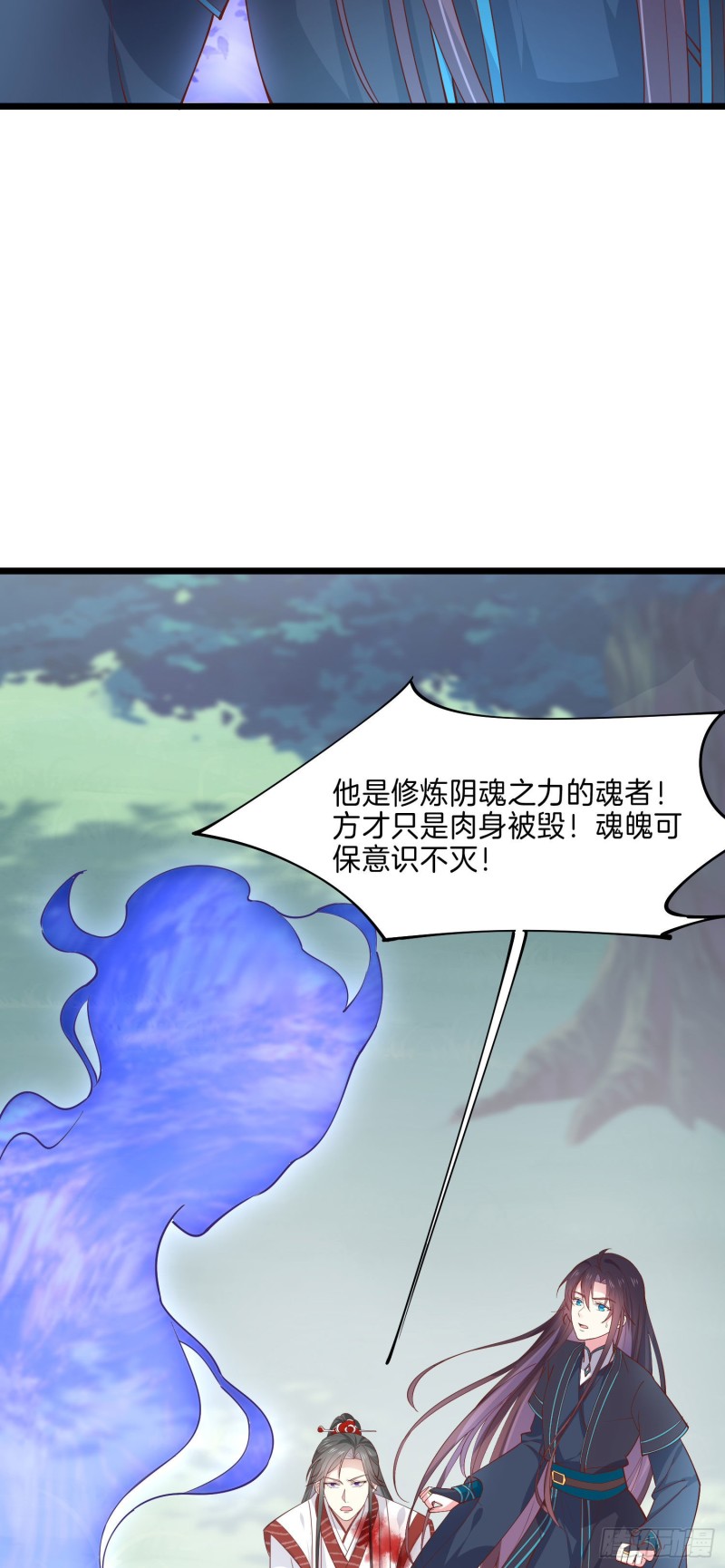 至尊瞳术师：绝世大小姐韩漫全集-第二百三十七话 在劫难逃无删减无遮挡章节图片 