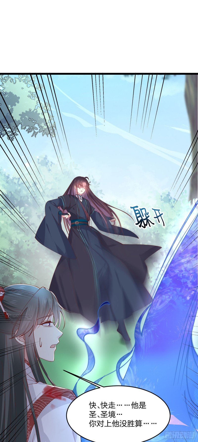 至尊瞳术师：绝世大小姐韩漫全集-第二百三十七话 在劫难逃无删减无遮挡章节图片 