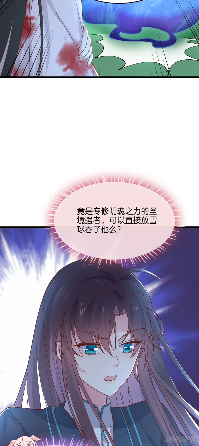 至尊瞳术师：绝世大小姐韩漫全集-第二百三十七话 在劫难逃无删减无遮挡章节图片 