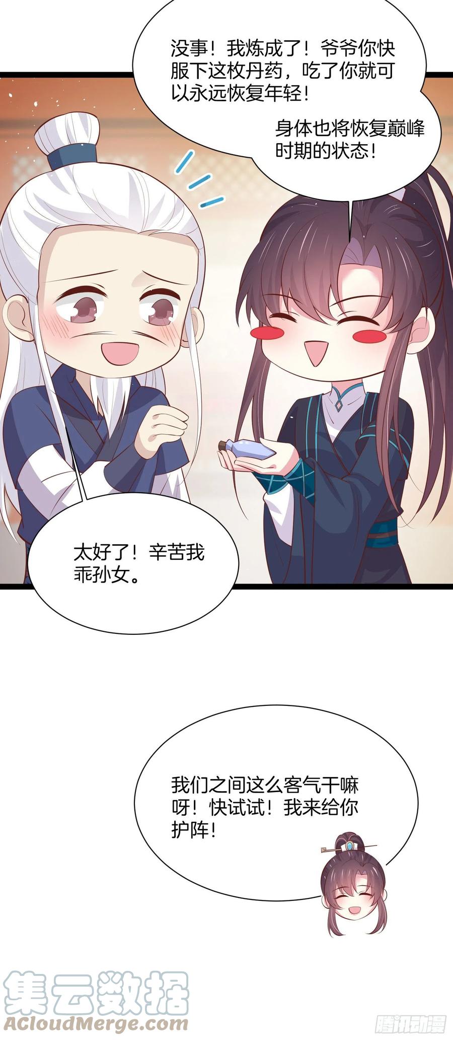 至尊瞳术师：绝世大小姐韩漫全集-第二百三十八话 此生不复相见无删减无遮挡章节图片 