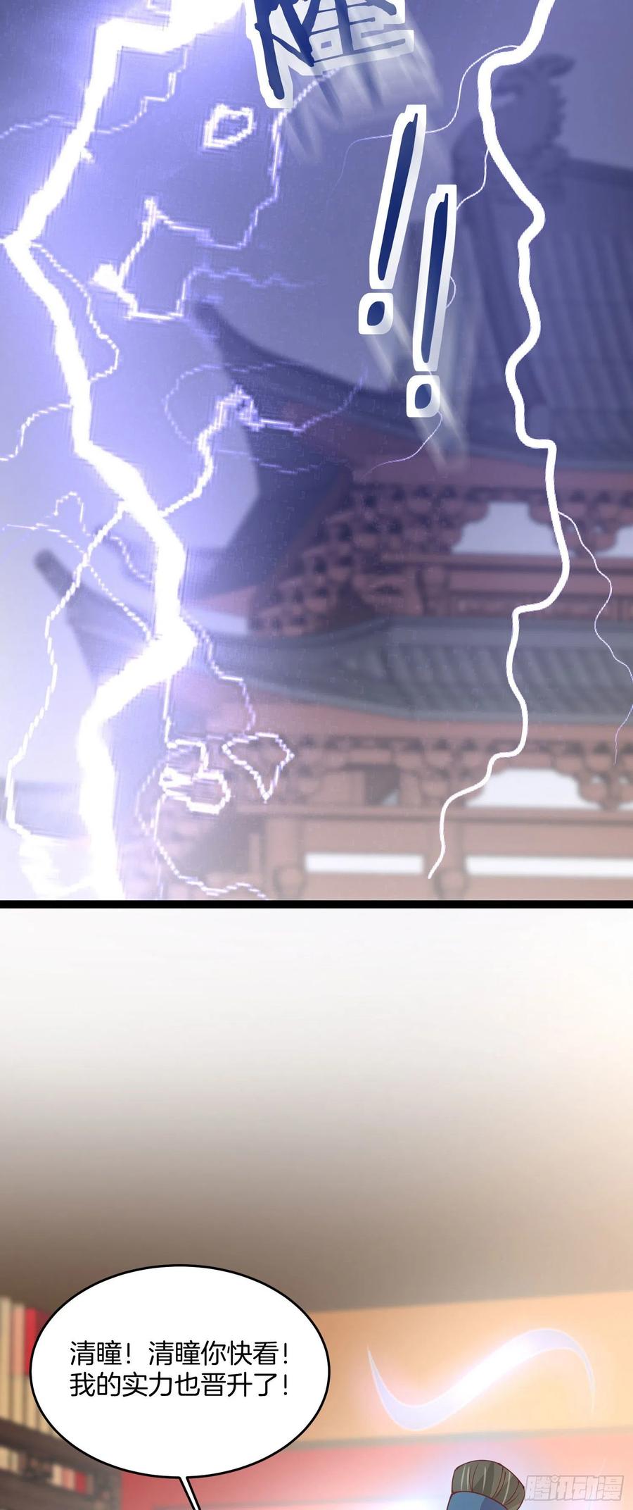 至尊瞳术师：绝世大小姐韩漫全集-第二百三十八话 此生不复相见无删减无遮挡章节图片 