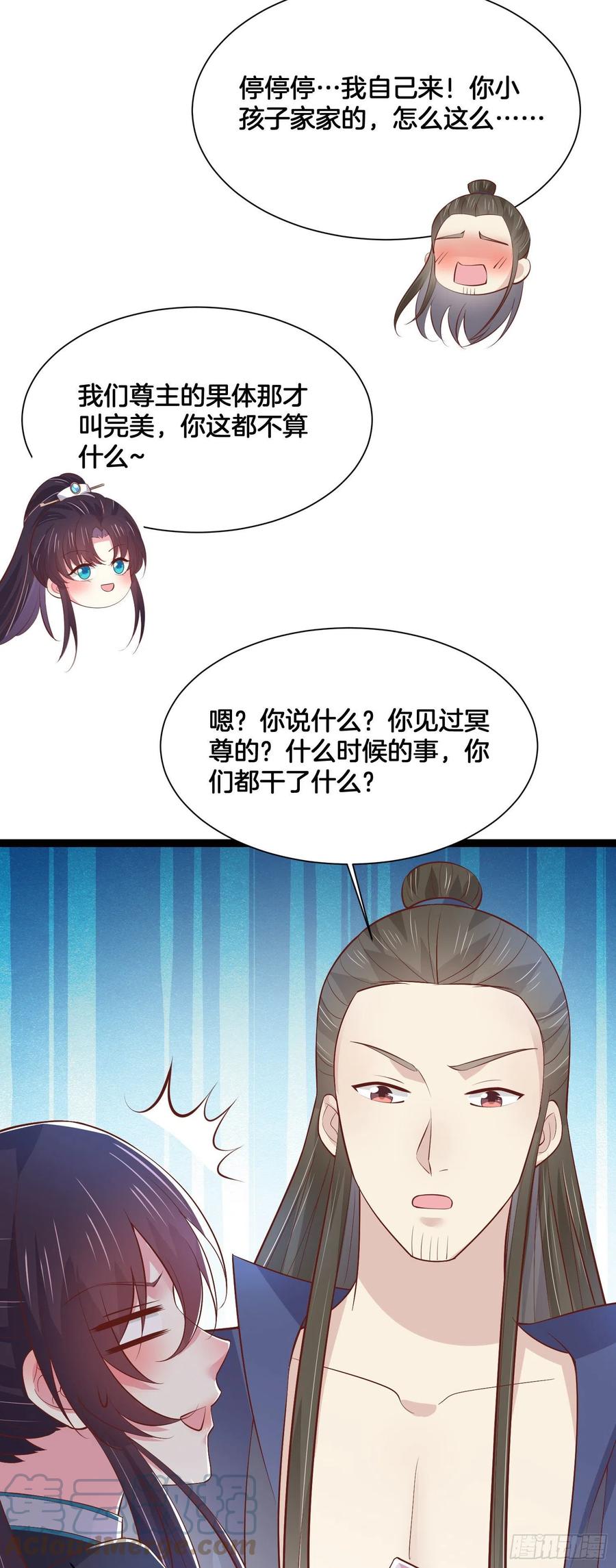 至尊瞳术师：绝世大小姐韩漫全集-第二百三十八话 此生不复相见无删减无遮挡章节图片 