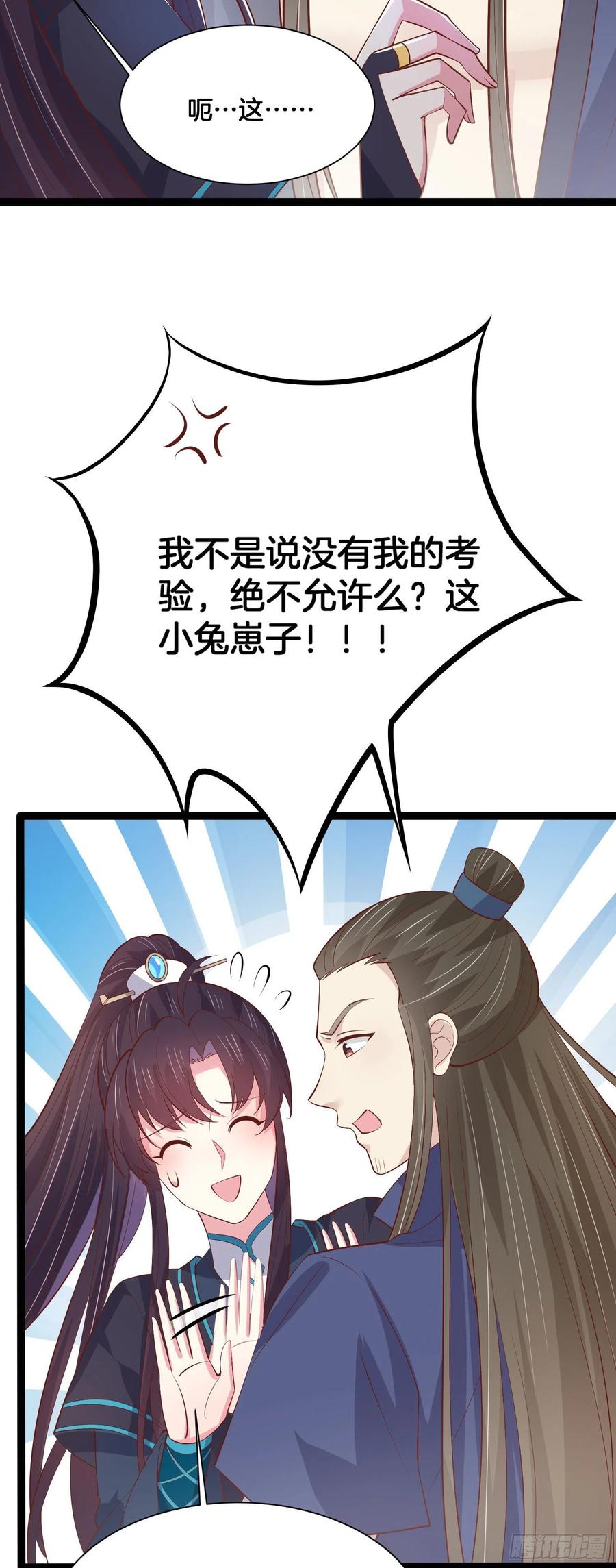 至尊瞳术师：绝世大小姐韩漫全集-第二百三十八话 此生不复相见无删减无遮挡章节图片 
