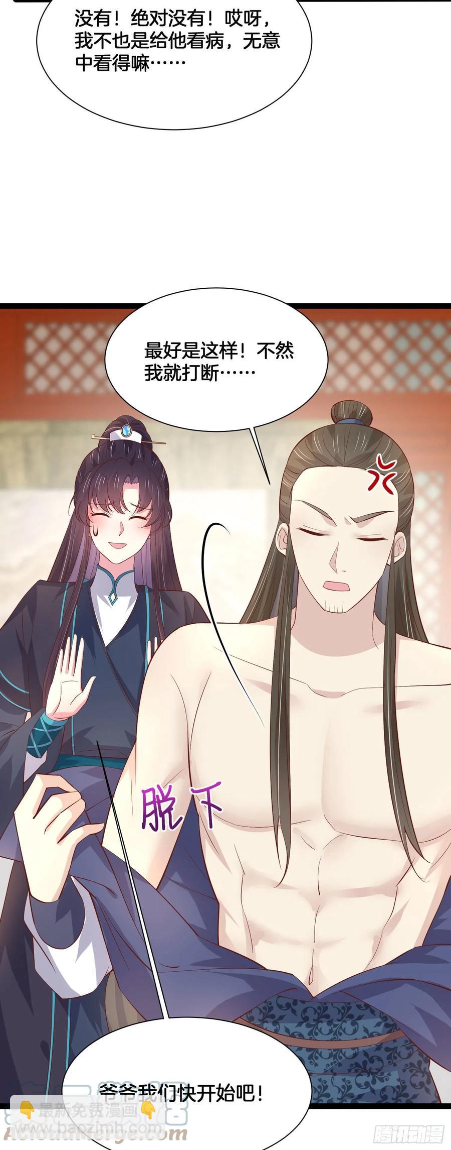 至尊瞳术师：绝世大小姐韩漫全集-第二百三十八话 此生不复相见无删减无遮挡章节图片 