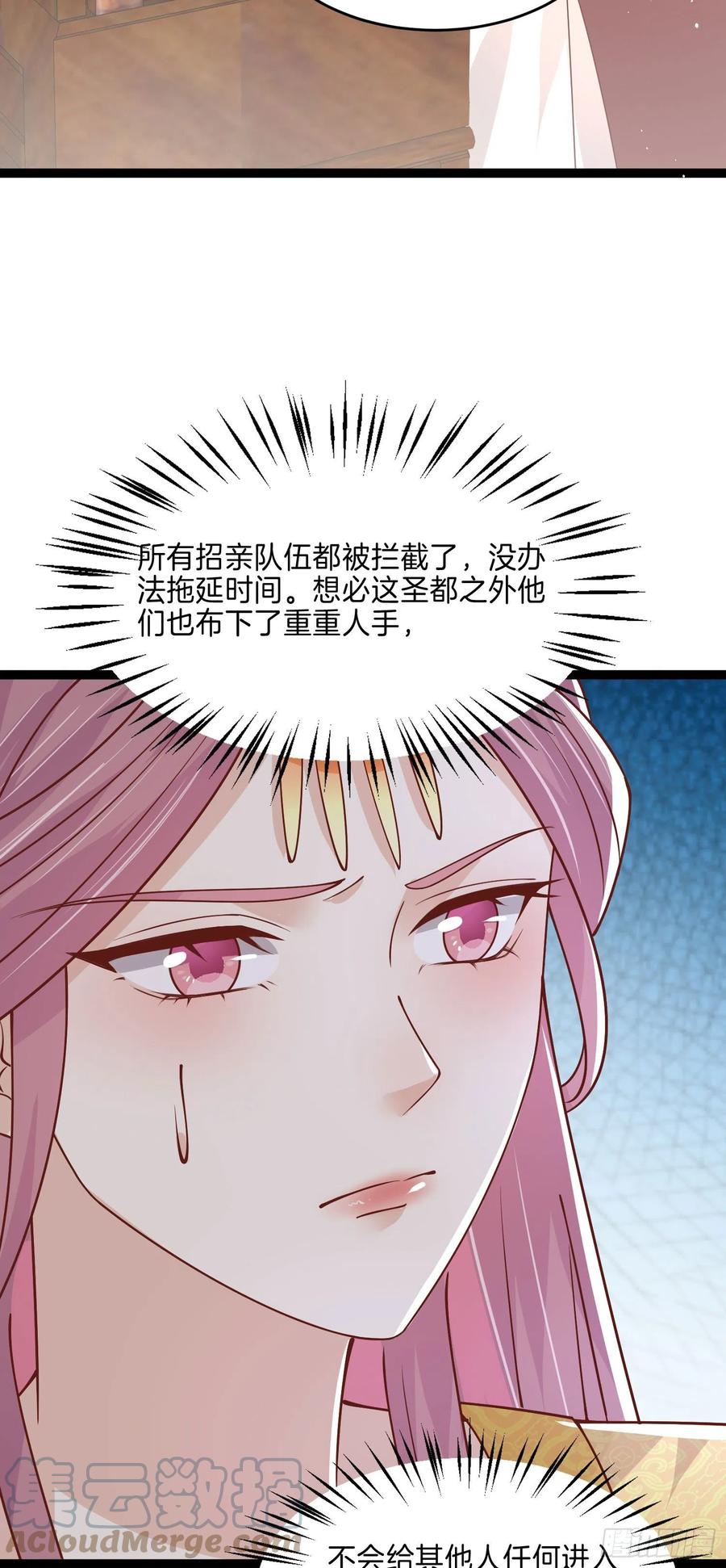 至尊瞳术师：绝世大小姐韩漫全集-第二百三十八话 此生不复相见无删减无遮挡章节图片 