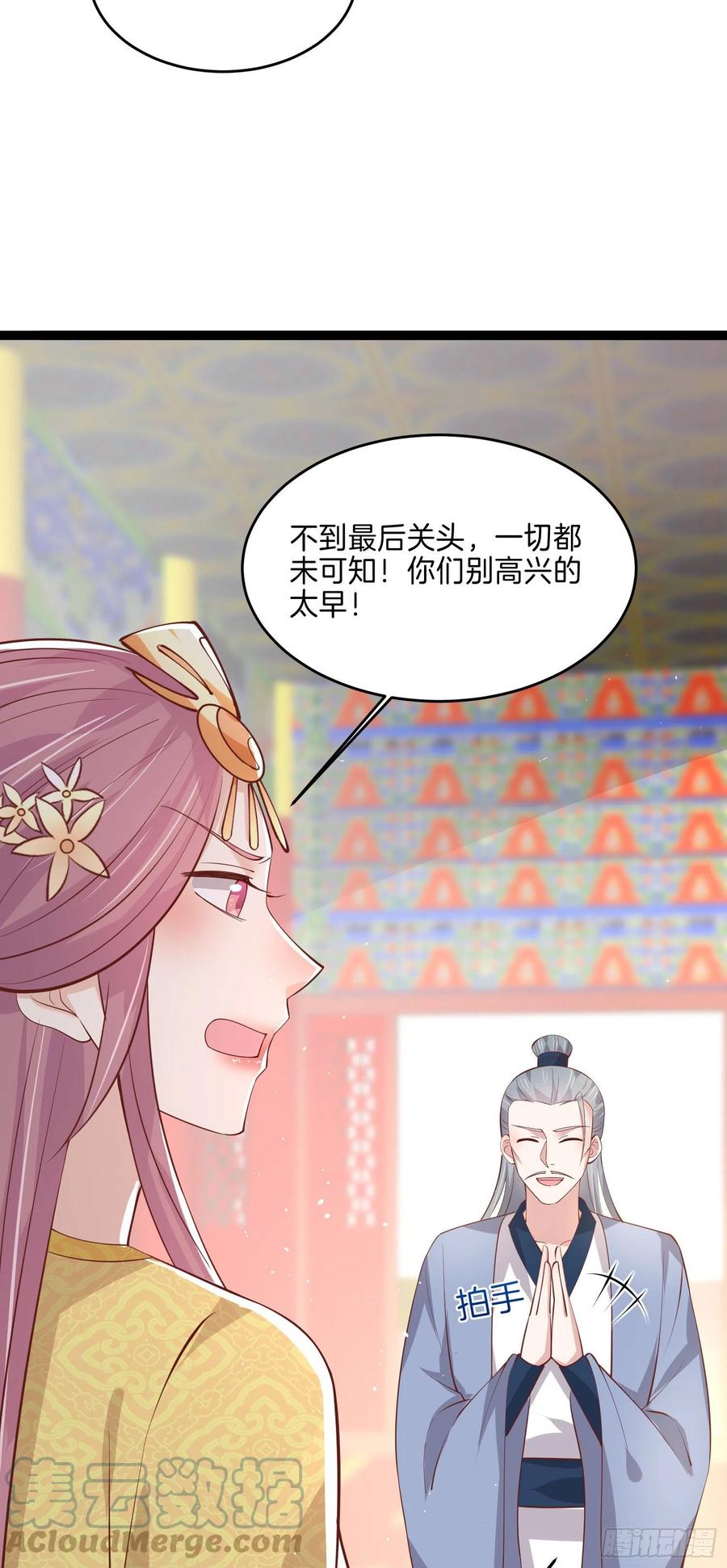 至尊瞳术师：绝世大小姐韩漫全集-第二百三十八话 此生不复相见无删减无遮挡章节图片 