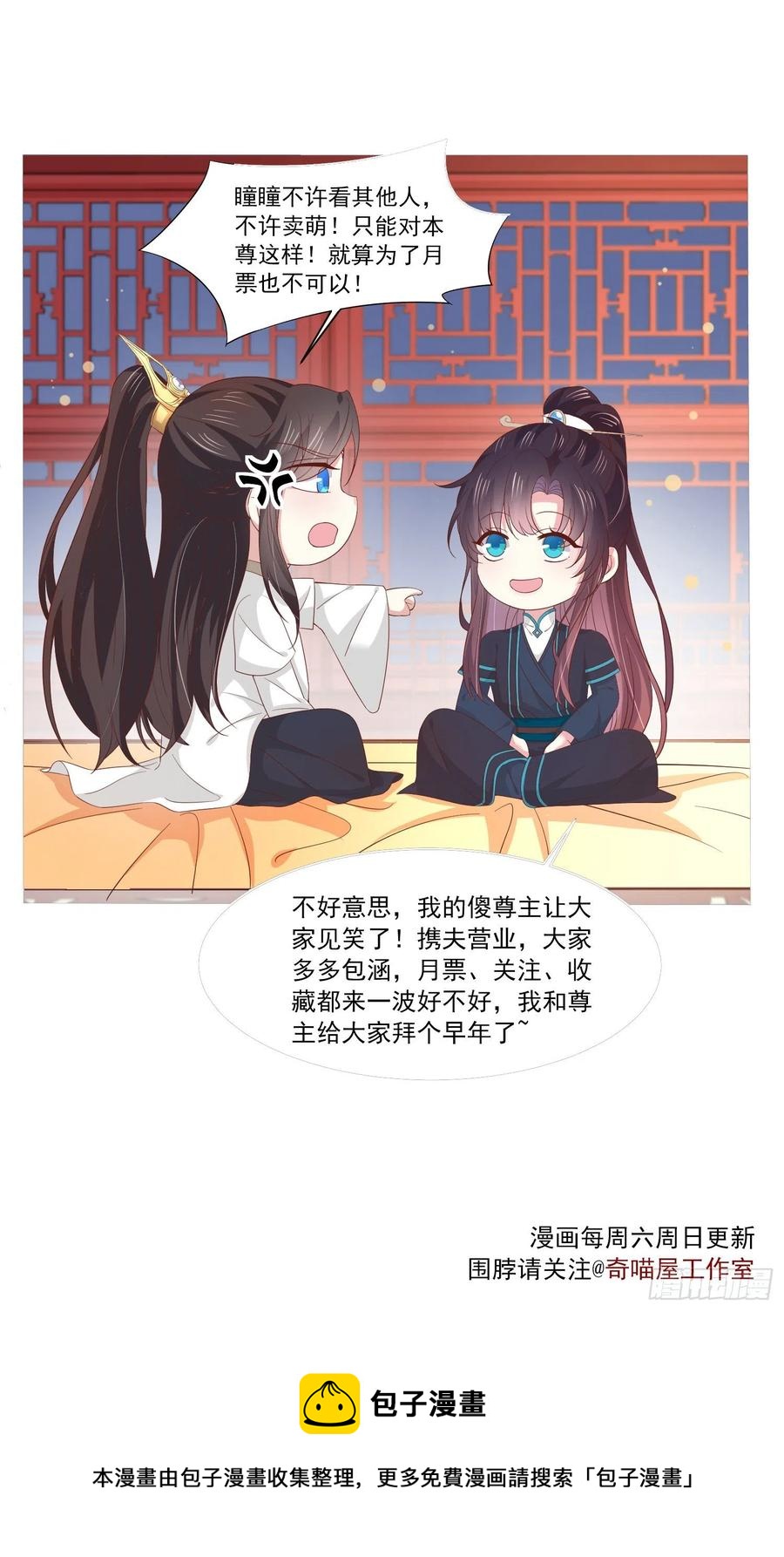 至尊瞳术师：绝世大小姐韩漫全集-第二百三十八话 此生不复相见无删减无遮挡章节图片 
