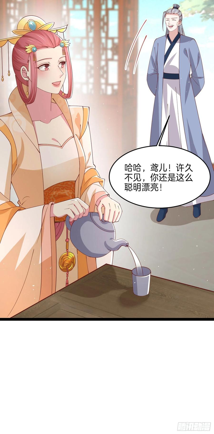 至尊瞳术师：绝世大小姐韩漫全集-第二百三十八话 此生不复相见无删减无遮挡章节图片 