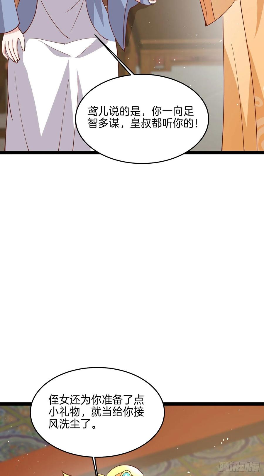 至尊瞳术师：绝世大小姐韩漫全集-第二百三十八话 此生不复相见无删减无遮挡章节图片 