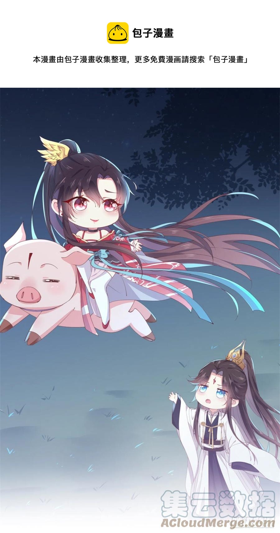至尊瞳术师：绝世大小姐韩漫全集-第二百三十九话 尊主驾到无删减无遮挡章节图片 