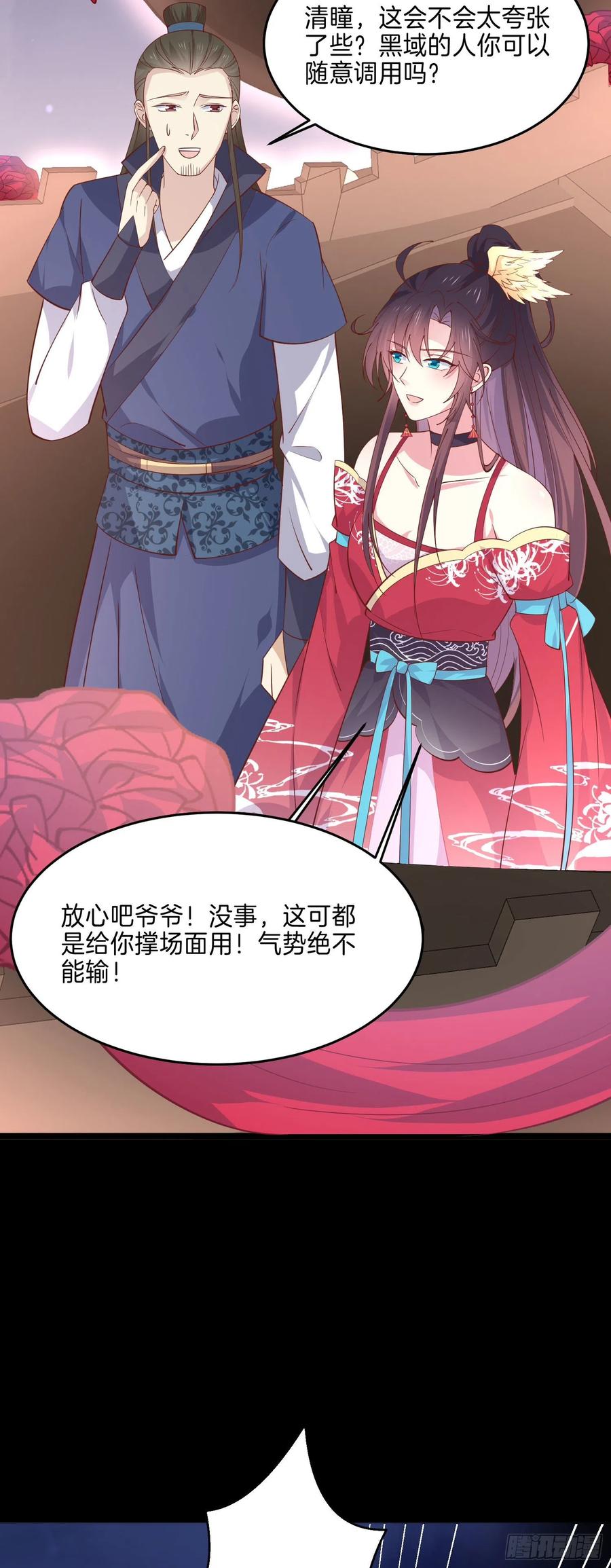 至尊瞳术师：绝世大小姐韩漫全集-第二百三十九话 尊主驾到无删减无遮挡章节图片 
