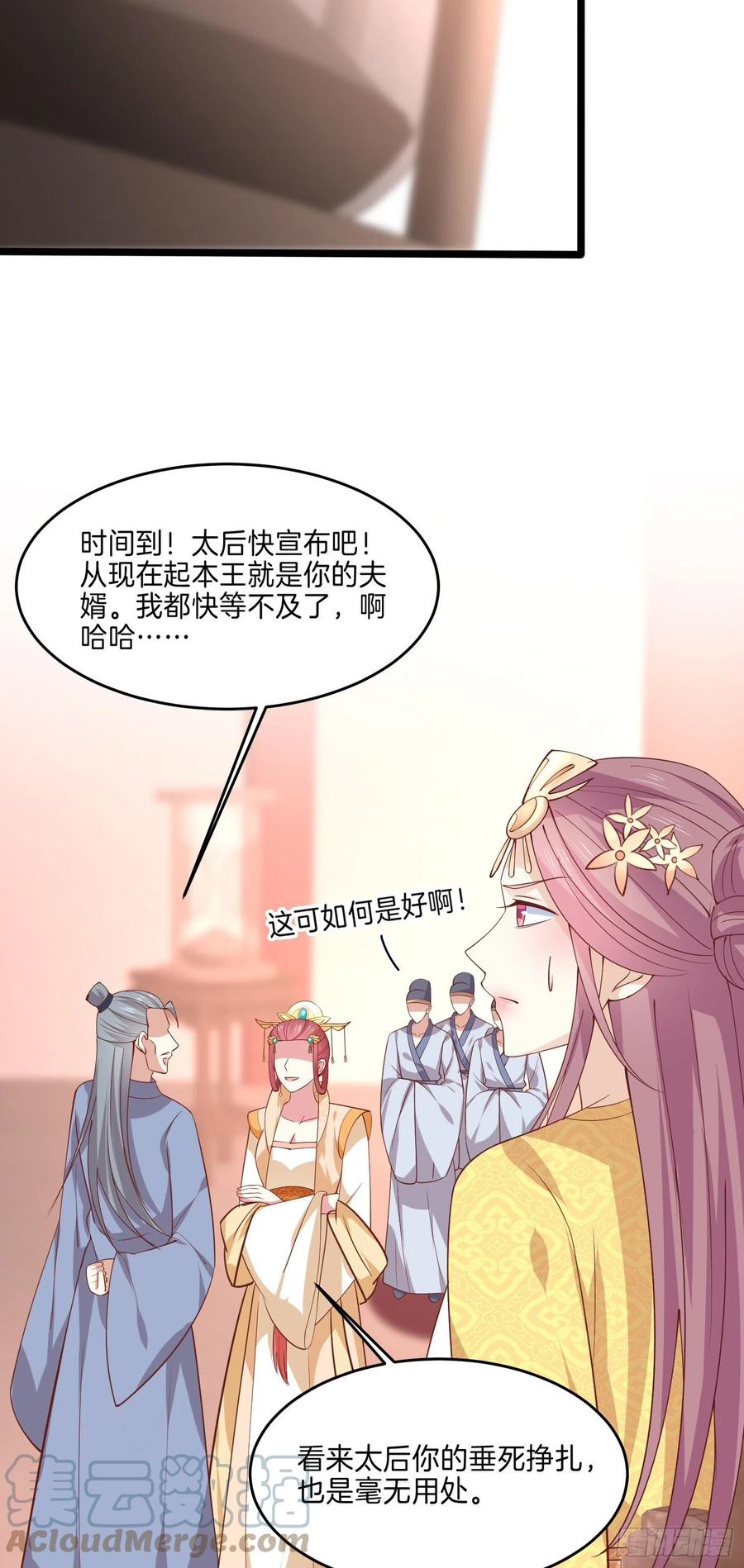 至尊瞳术师：绝世大小姐韩漫全集-第二百三十九话 尊主驾到无删减无遮挡章节图片 