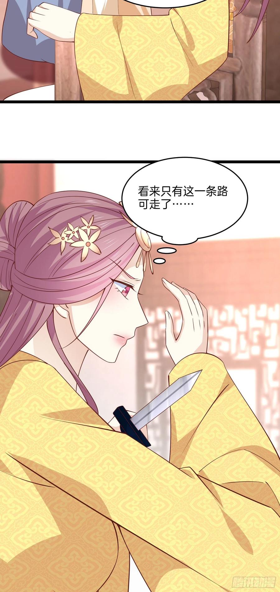 至尊瞳术师：绝世大小姐韩漫全集-第二百三十九话 尊主驾到无删减无遮挡章节图片 