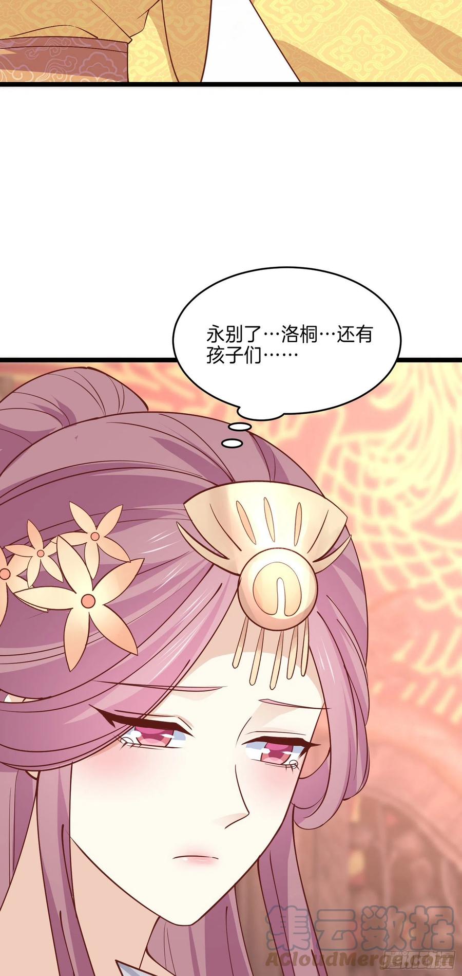 至尊瞳术师：绝世大小姐韩漫全集-第二百三十九话 尊主驾到无删减无遮挡章节图片 
