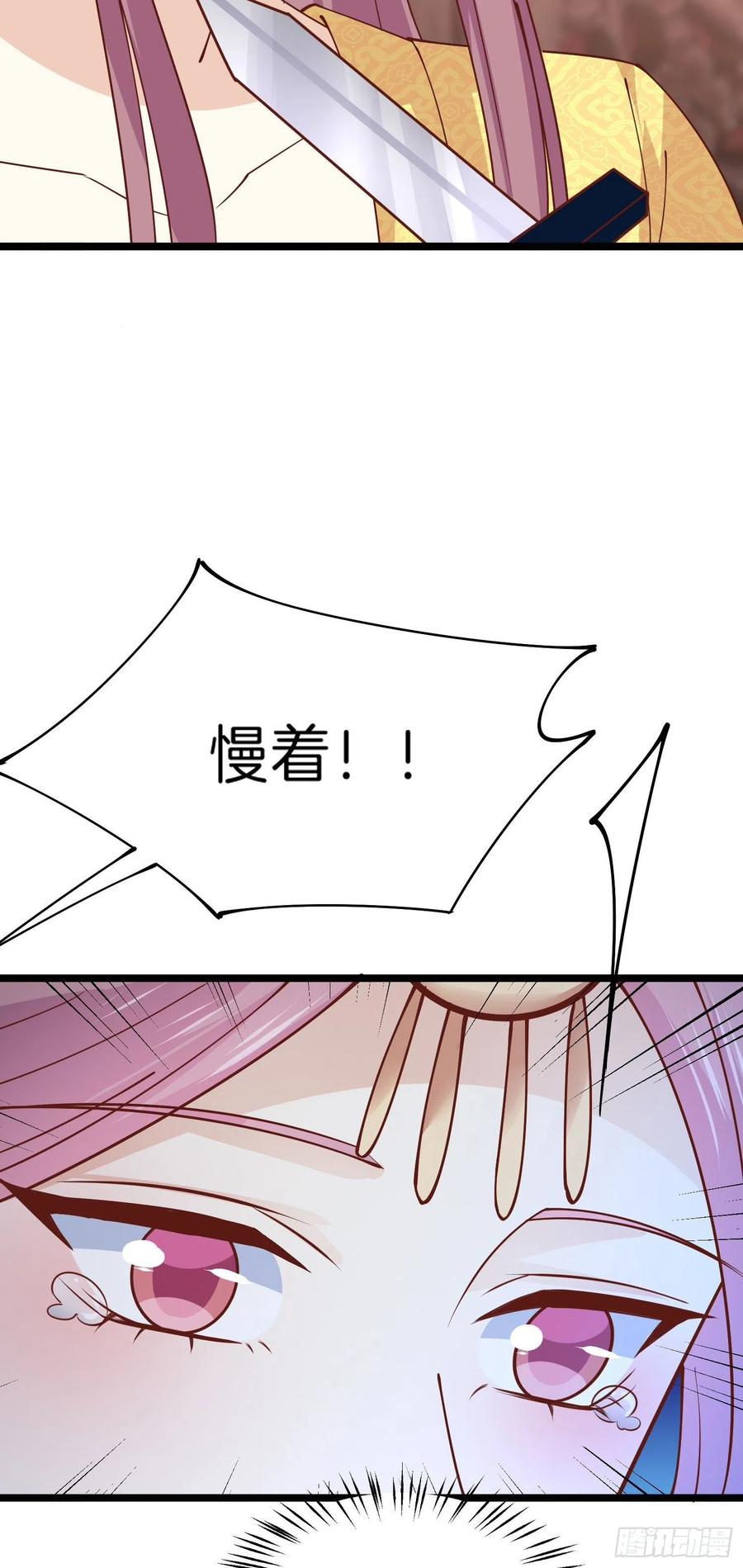 至尊瞳术师：绝世大小姐韩漫全集-第二百三十九话 尊主驾到无删减无遮挡章节图片 