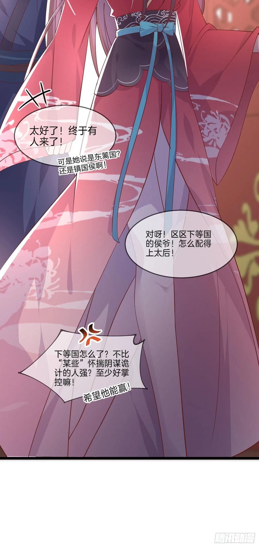 至尊瞳术师：绝世大小姐韩漫全集-第二百三十九话 尊主驾到无删减无遮挡章节图片 